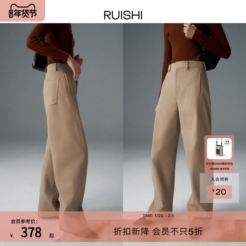 RUISHI芮时 经典斜纹肌理利落弧形休闲阔腿裤女廓形直筒长裤秋冬,女装/女士精品,休闲裤,淘宝优惠券,粉丝福利购,淘宝优惠卷