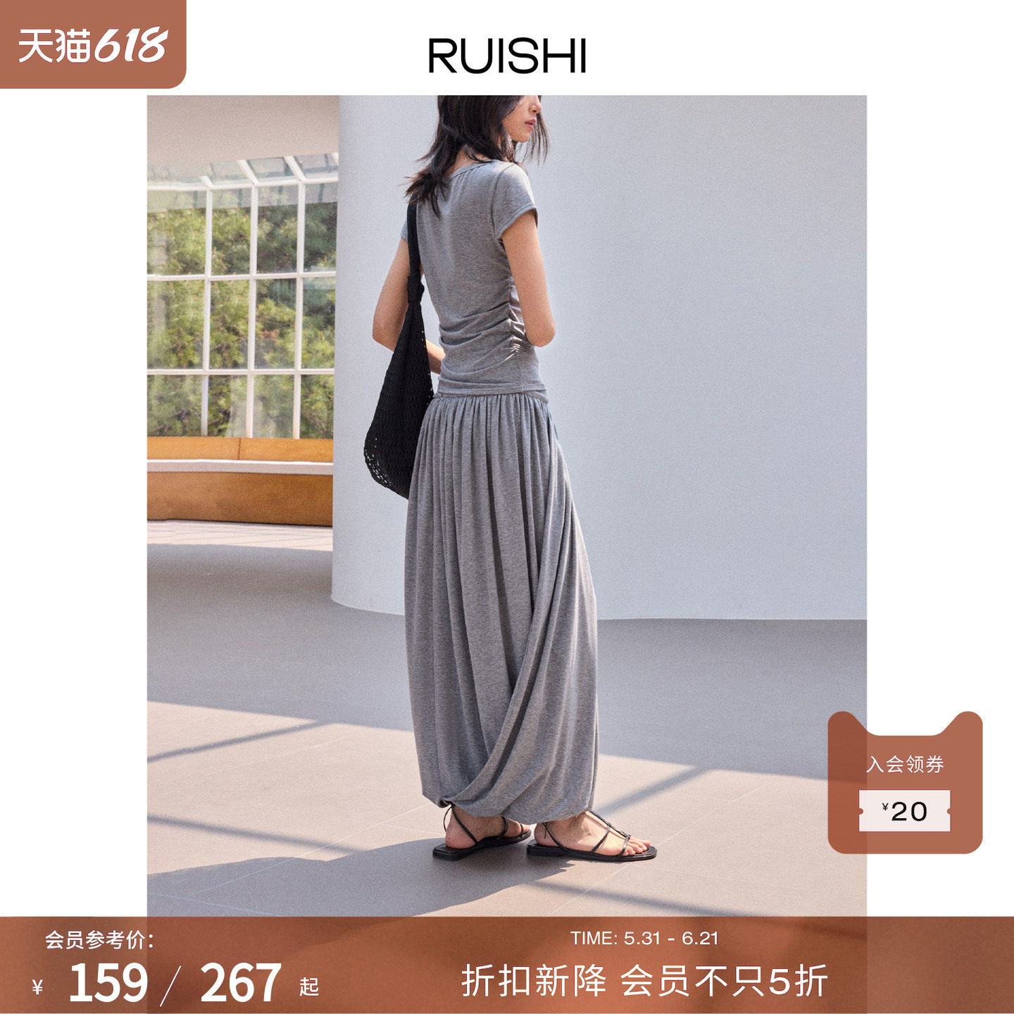 RUISHI芮时 莱赛尔褶皱设计圆领收腰上衣垂坠半身裙套装女夏