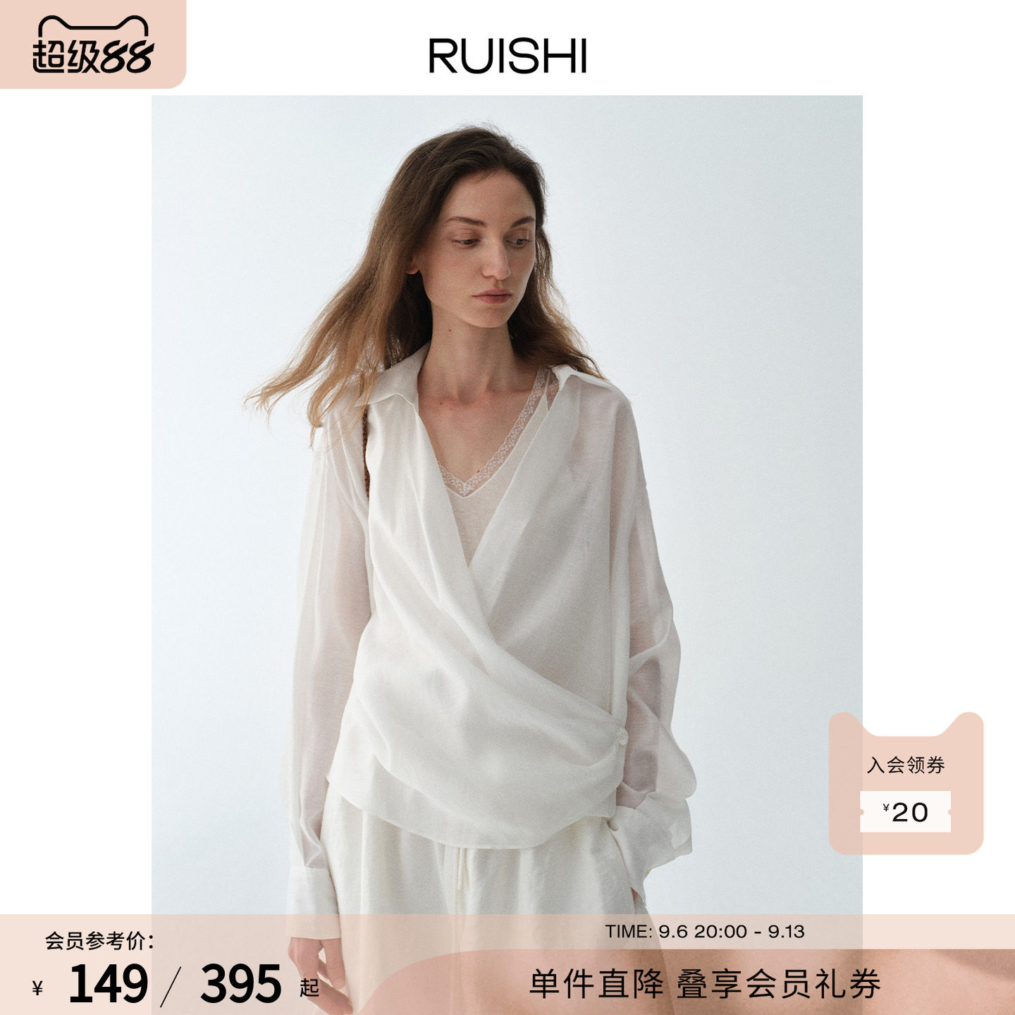 RUISHI芮时“浮光都市”莱赛尔亚麻醋酸混纺V领轻薄衬衫上衣早秋图片
