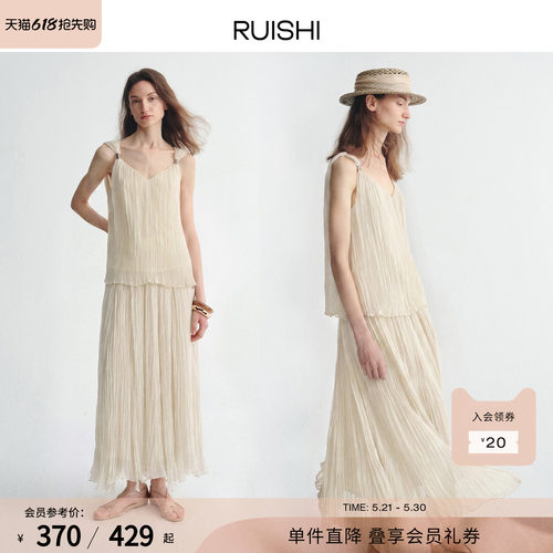 芮时可拆卸V领背心半身裙套装