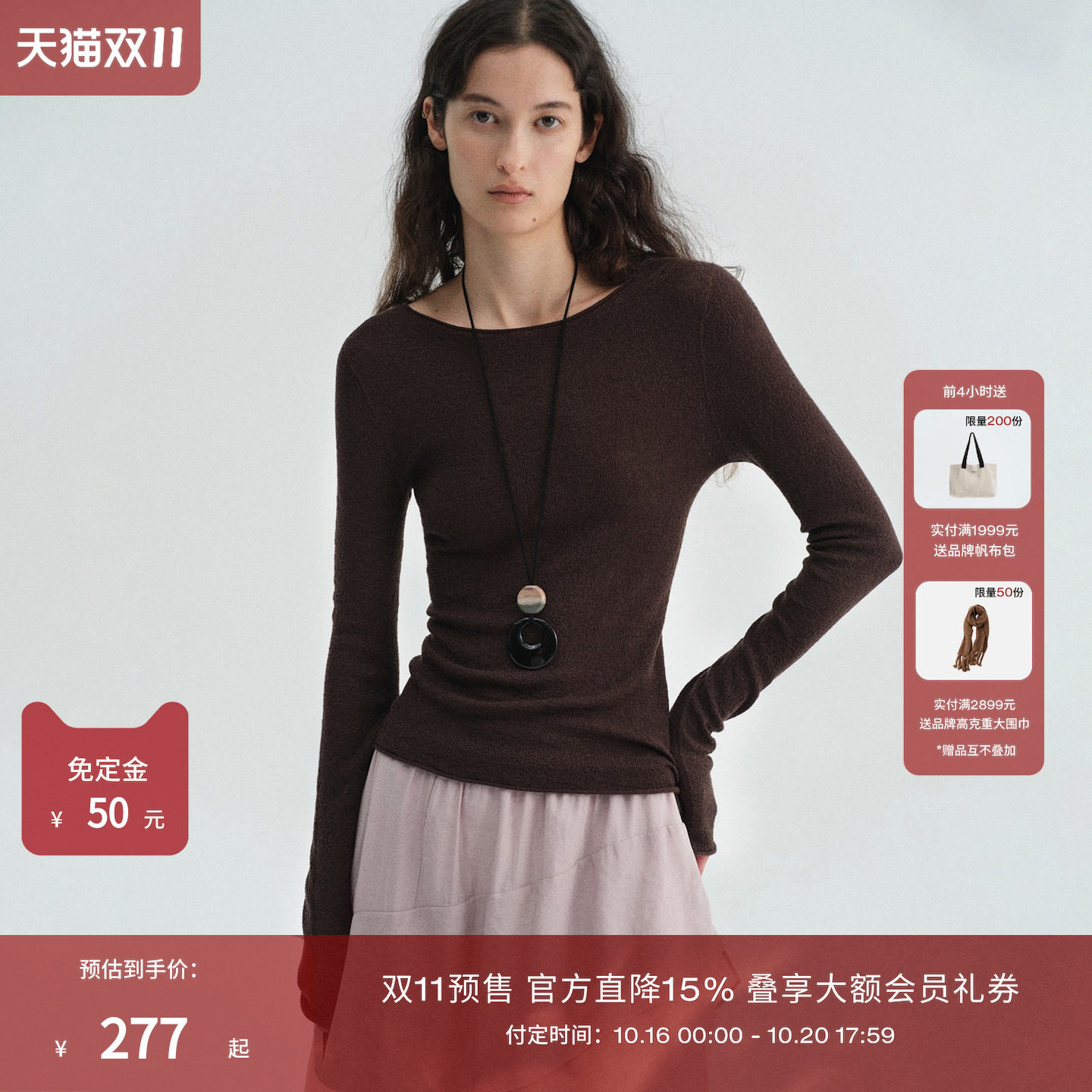 RUISHI芮时可机洗进口三醋酸羊毛混纺肌理无缝一体针织打底衫女秋