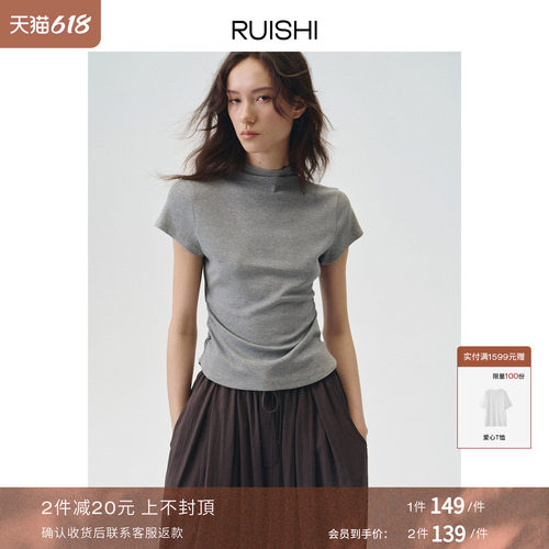 RUISHI芮时经典百搭修身打底T恤