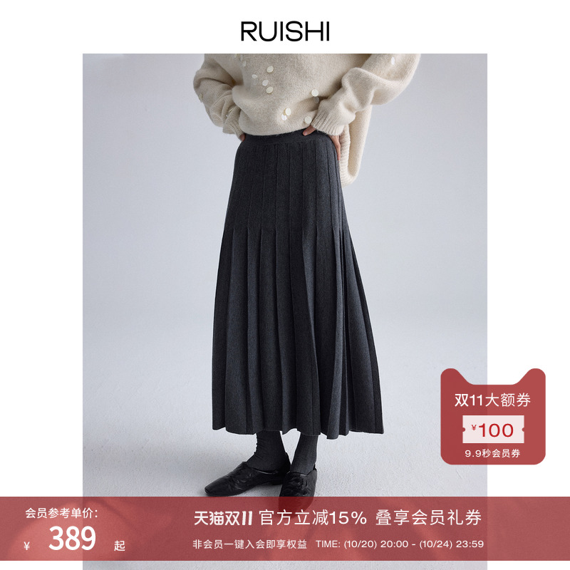 RUISHI芮时羊毛A字百褶半身裙