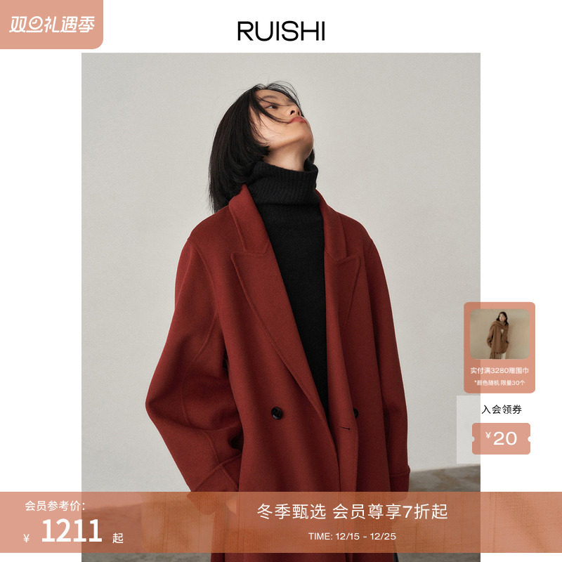 RUISHI芮时利落羊毛双面呢大衣