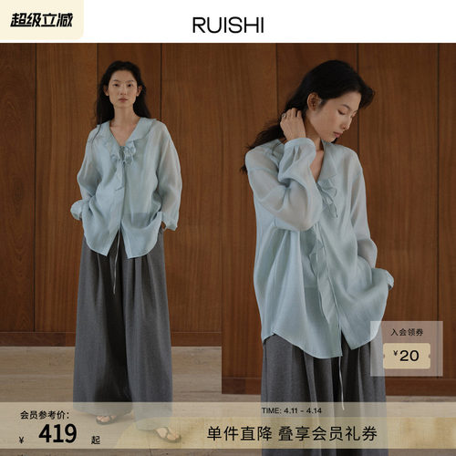 RUISHI芮时欧若风荷叶边v领衬衫
