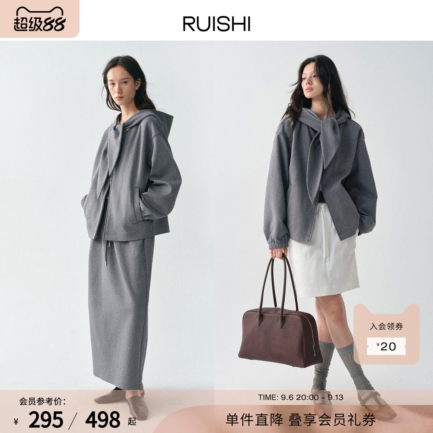 RUISHI芮时连帽卫衣外套半身裙