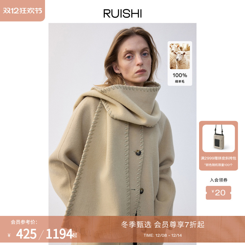 RUISHI芮时羊毛落肩廓形毛呢外套