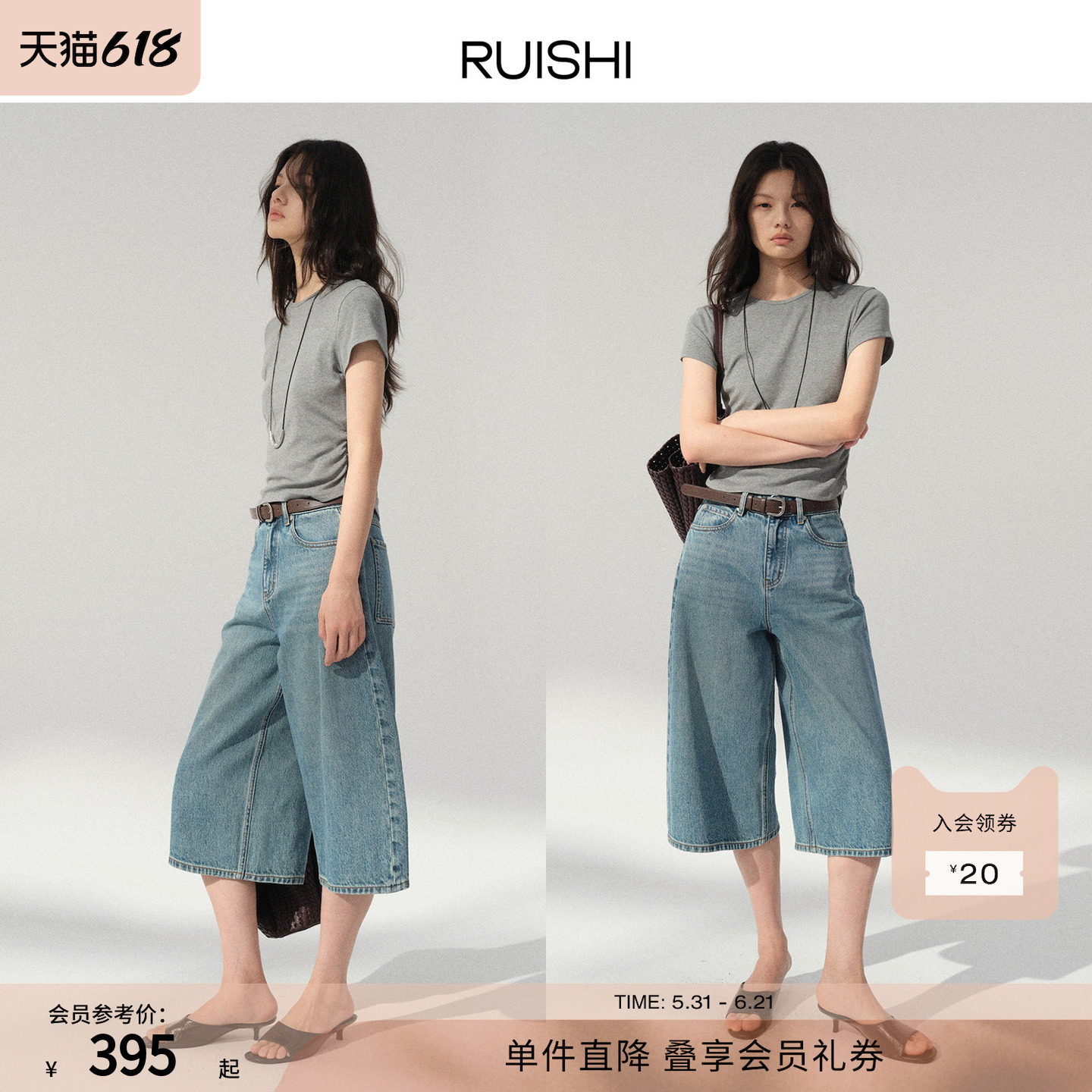 RUISHI芮时“丹宁溯潮” 100棉复古阔腿宽松牛仔七分裤女夏