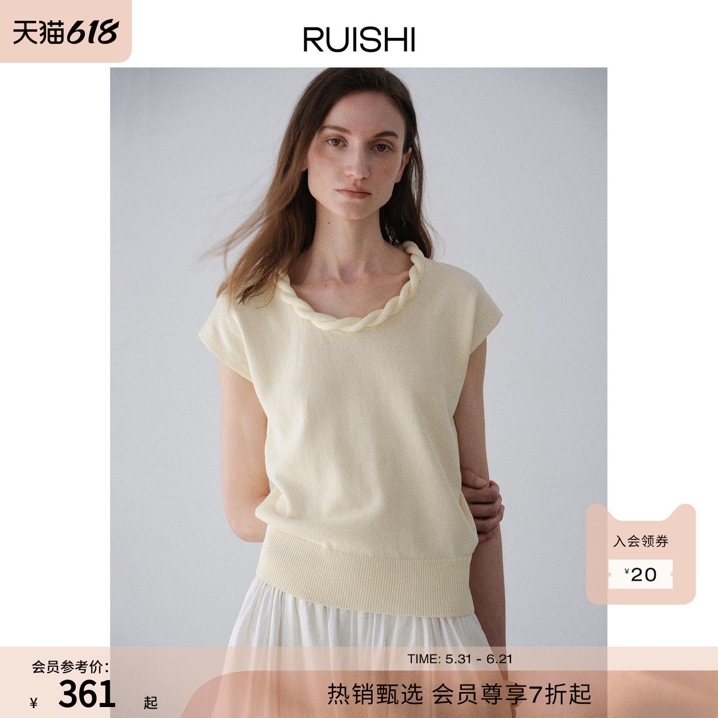 RUISHI芮时"清夏挽风"棉莱赛尔混纺和纸纱扭绳修身针织T恤短袖女
