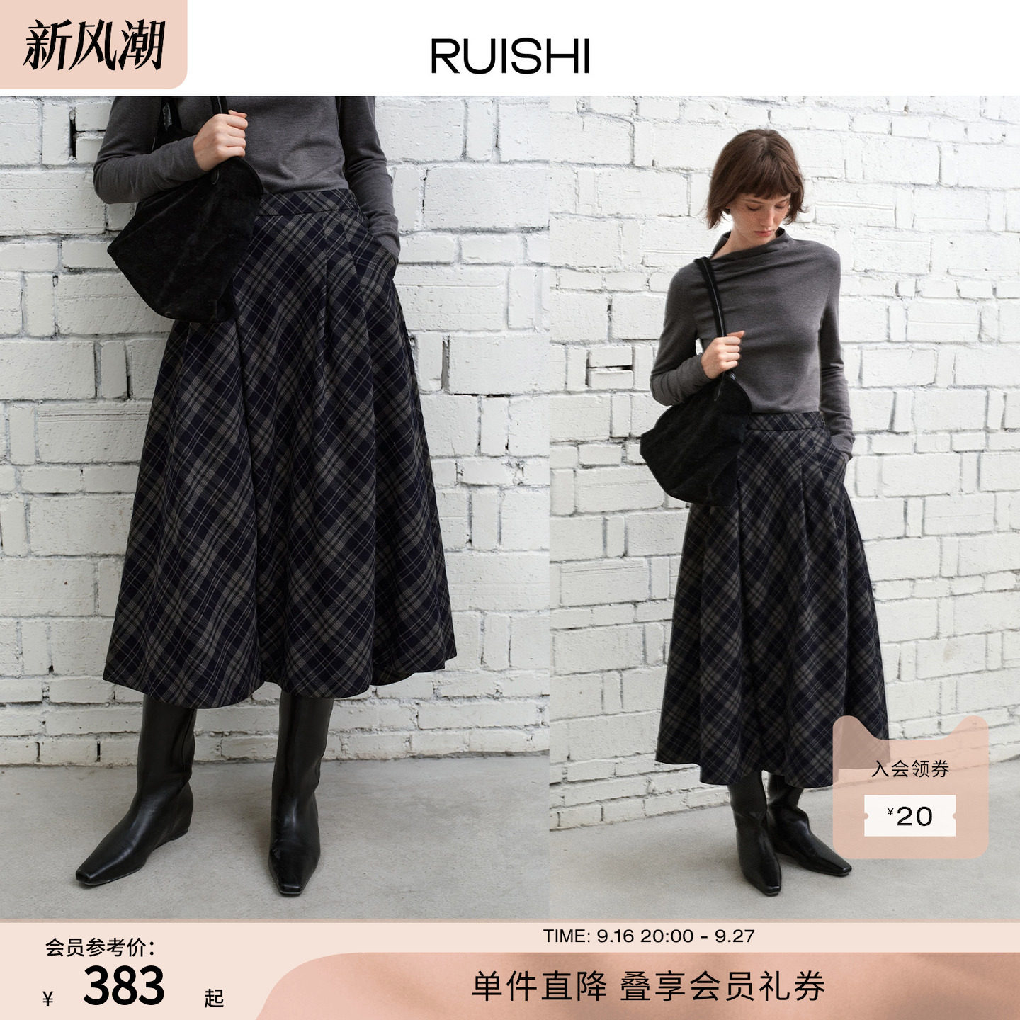RUISHI芮时格纹不规则a紫半裙图片