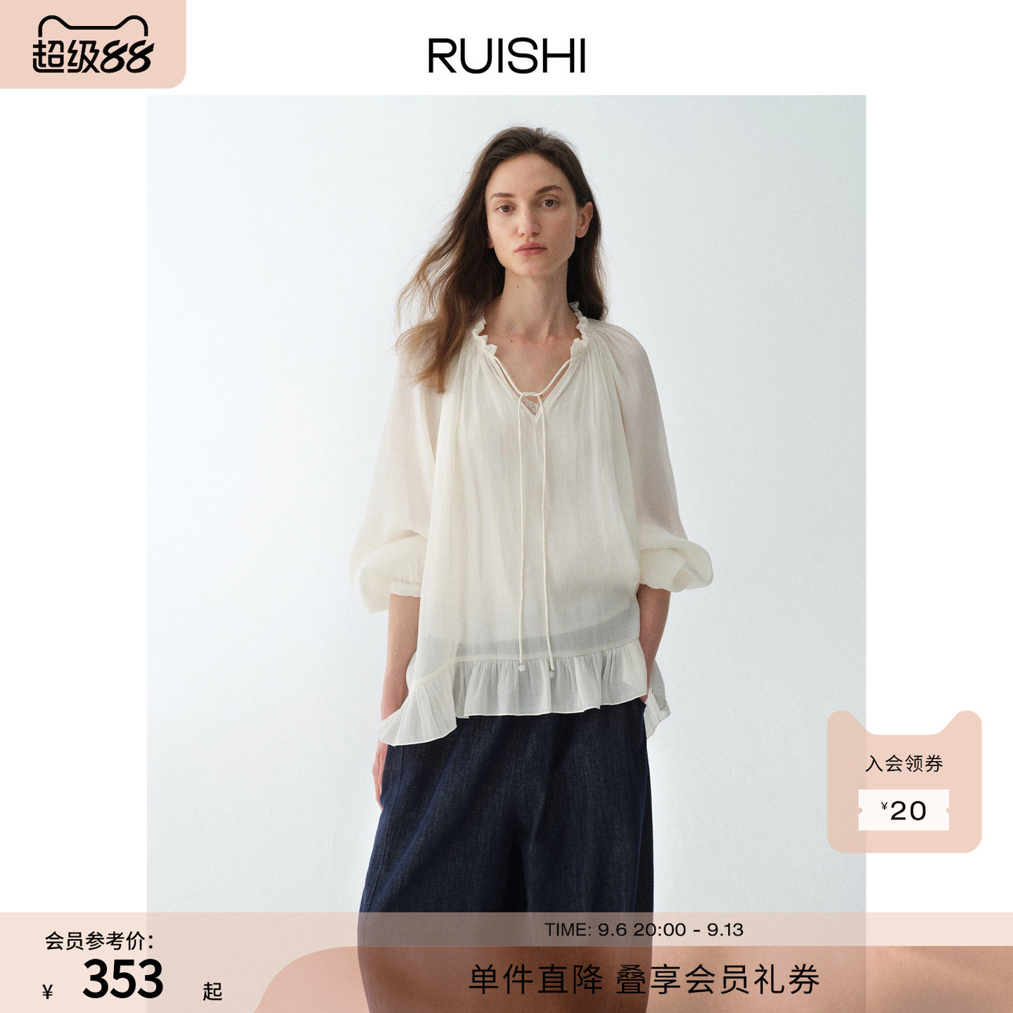 RUISHI芮时“落日海岸”光泽海岛丝气质V领宽松显瘦松弛垂坠衬衫