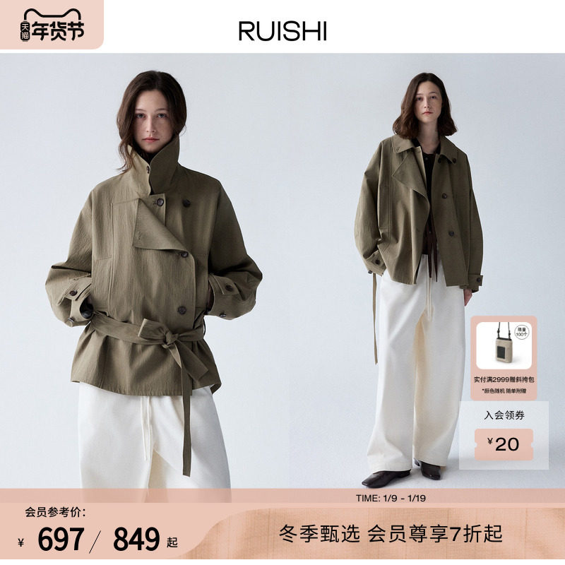 RUISHI芮时“春日来信”双层门襟多领型挺阔长短款气质风衣外套,女装/女士精品,风衣,淘宝优惠券,粉丝福利购,淘宝优惠卷