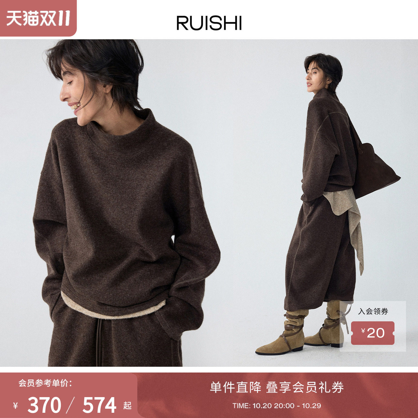 RUISHI芮时“淡人胶囊套装”羊毛混纺休闲卫衣裤子套装女冬