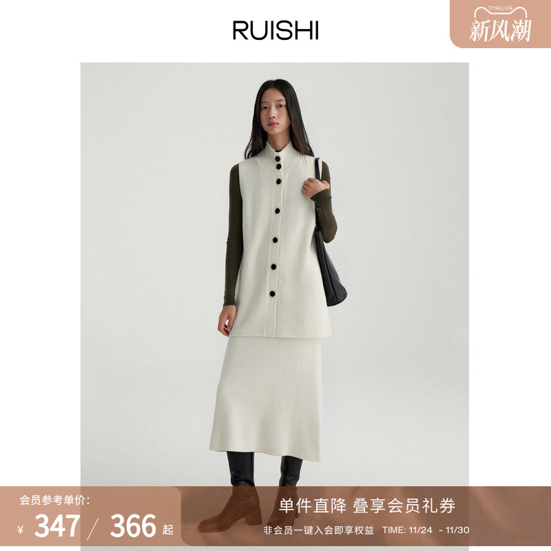 RUISHI芮时马甲开衫针织鱼尾半裙