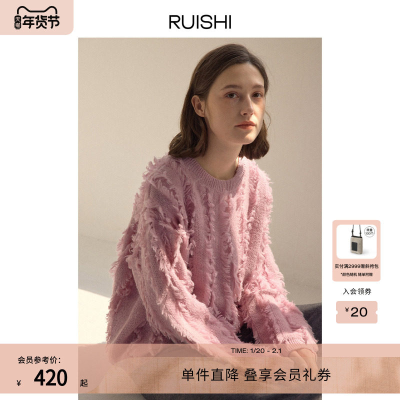 RUISHI芮时 浪漫剪花流苏工艺宽松圆领显瘦软糯羊毛针织衫女秋冬,女装/女士精品,毛针织衫,淘宝优惠券,粉丝福利购,淘宝优惠卷