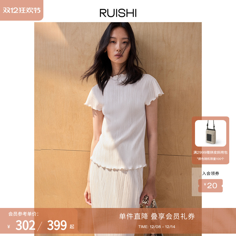 RUISHI芮时三宅风上衣直筒半身裙