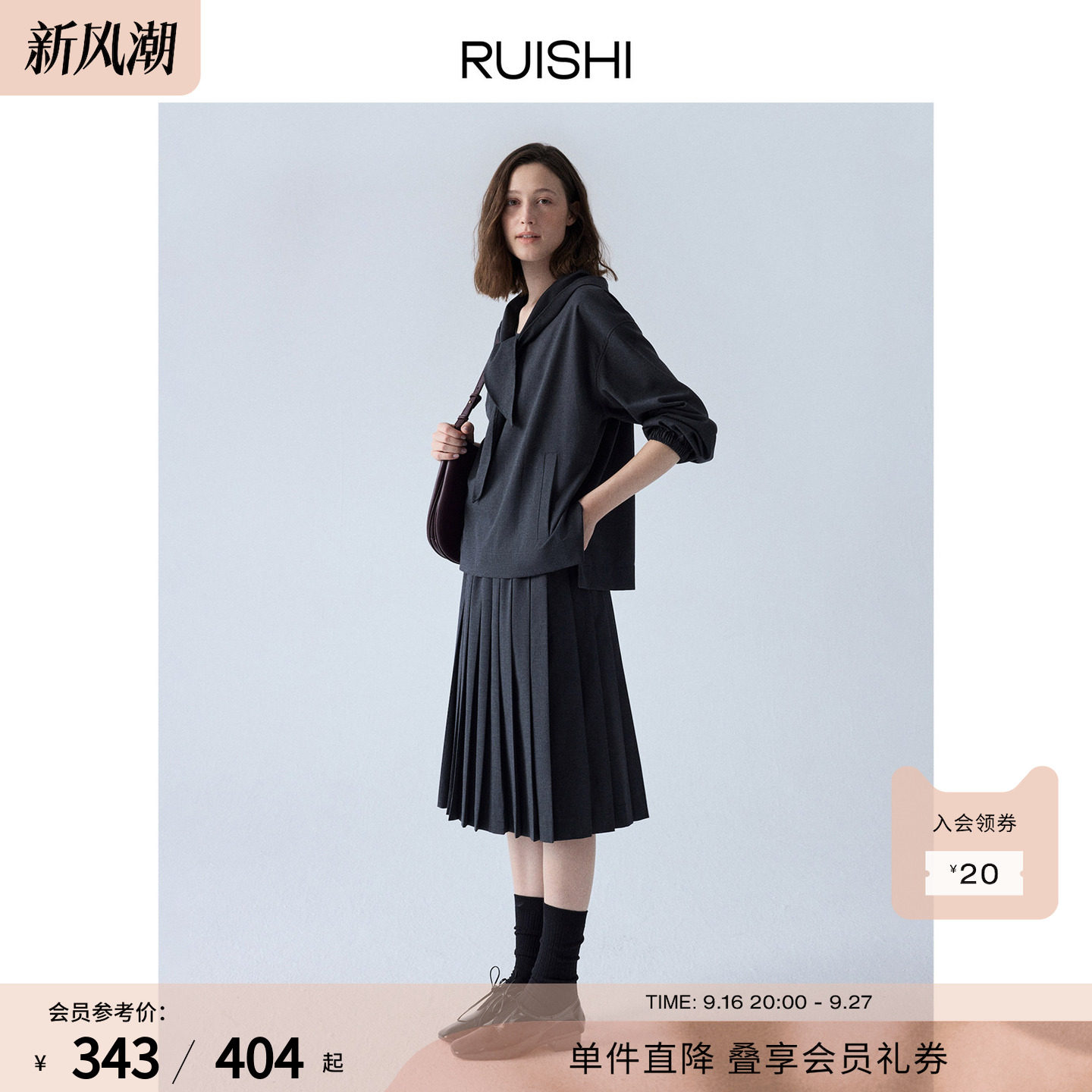 RUISHI芮时连帽套头上衣百褶半裙图片
