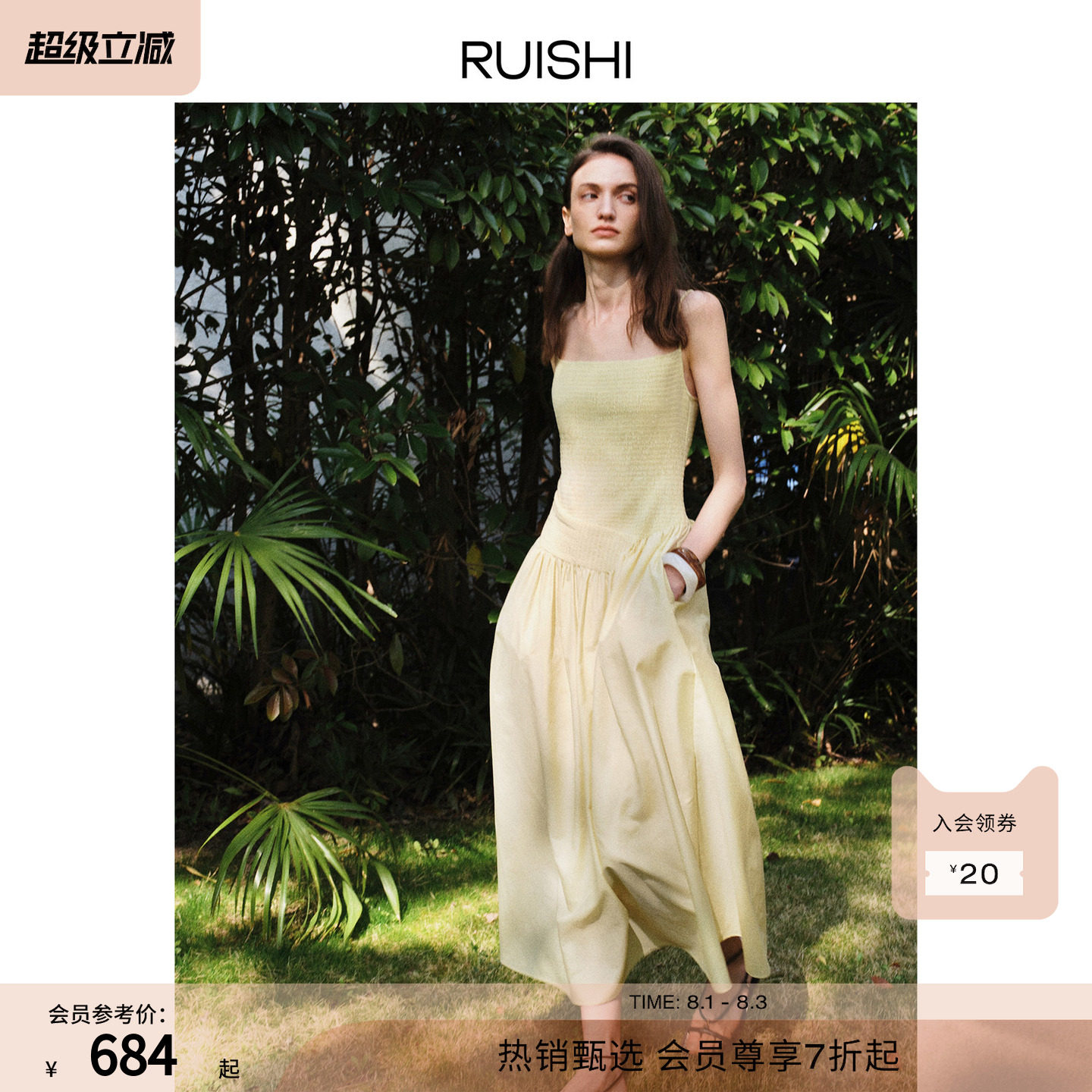 RUISHI芮时桑蚕丝混纺吊带连衣裙
