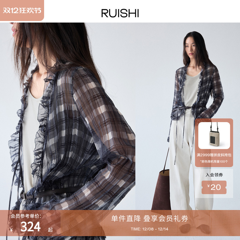 RUISHI芮时压褶木耳边绑v领开衫