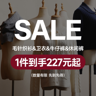 卫衣福袋款 TeenieWeenie小熊奥莱女装 休闲裤 牛仔裤 毛衣毛针织衫