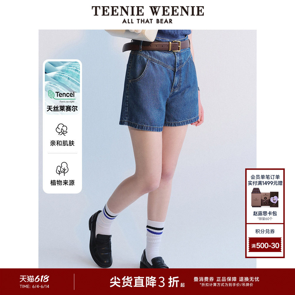 【天丝莱赛尔】TeenieWeenie小熊奥莱女装夏季轻薄款高腰牛仔短裤