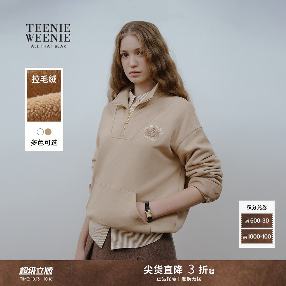 TeenieWeenie小熊女装卫衣休闲舒适拉毛绒半拉链翻领上衣宽松外套