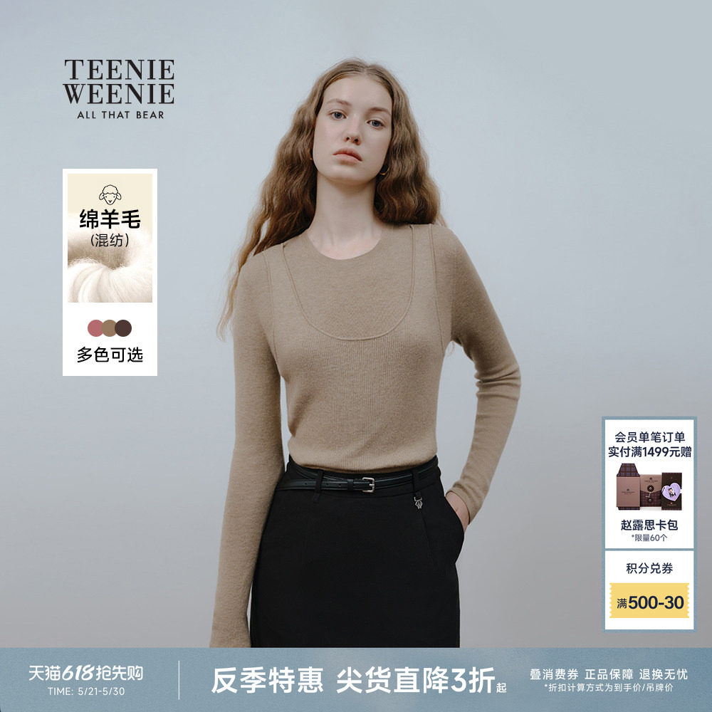 【反季特惠】TeenieWeenie小熊毛针织衫拼接假两件圆领套