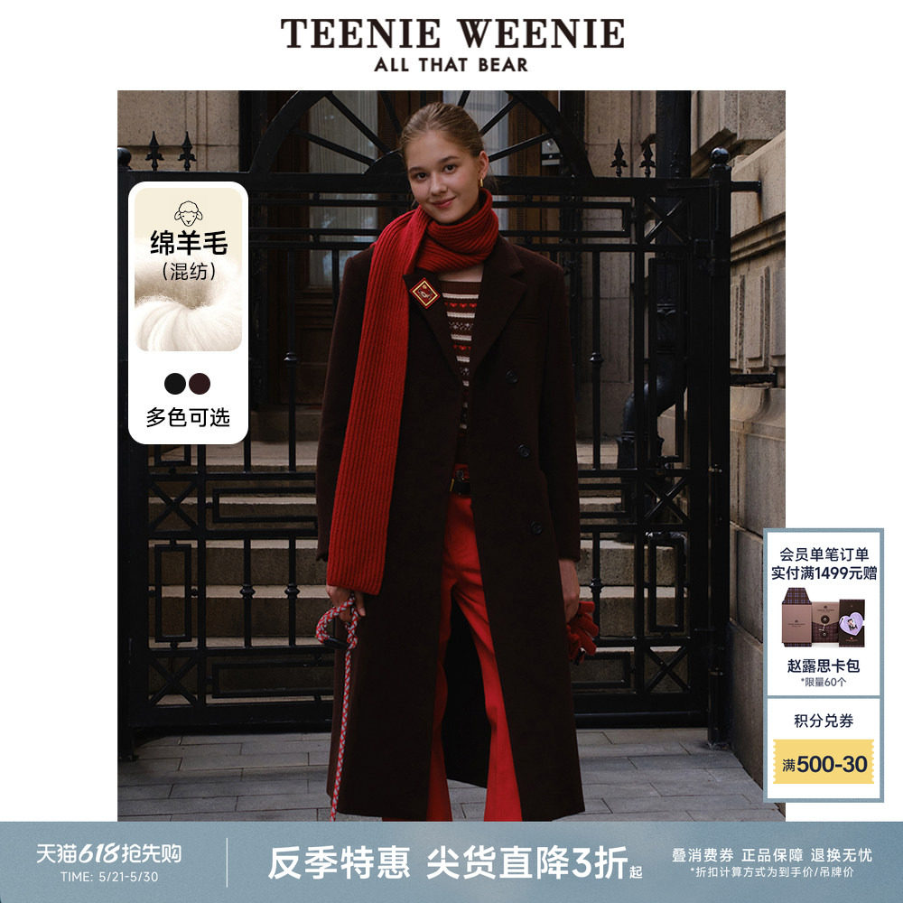 【反季特惠】TeenieWeenie小熊奥莱毛呢大衣中长款棕色外