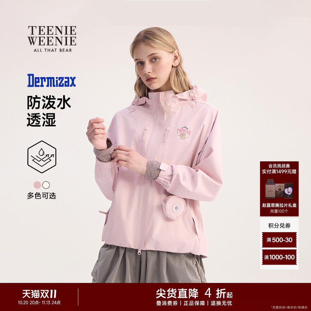 【双栖彩壳防泼水】TeenieWeenie小熊女装秋季户外徒步通勤外套