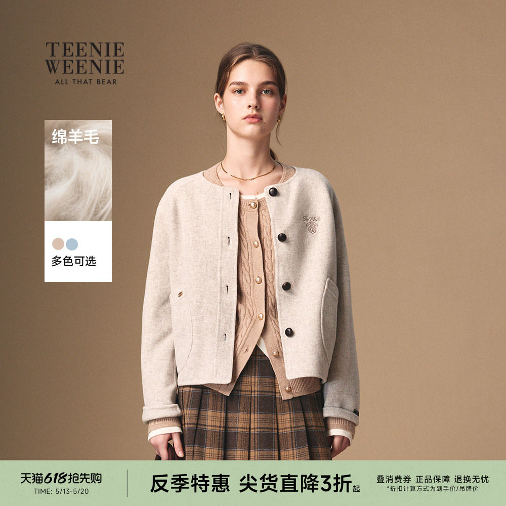 【反季特惠】【轻绒智型通勤大衣】TeenieWeenie小熊毛呢