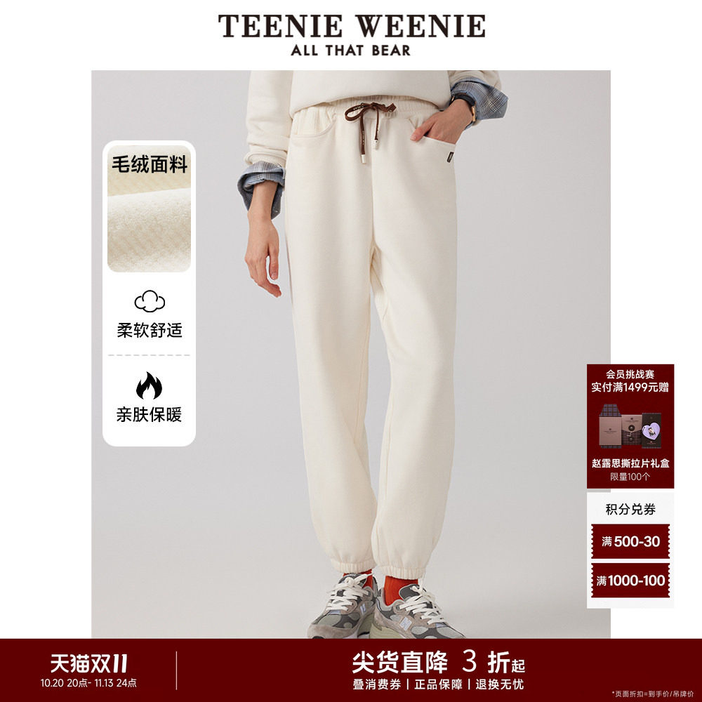 TeenieWeenie小熊奥莱女装卫裤冬季清新时尚气质素色舒适束脚长裤