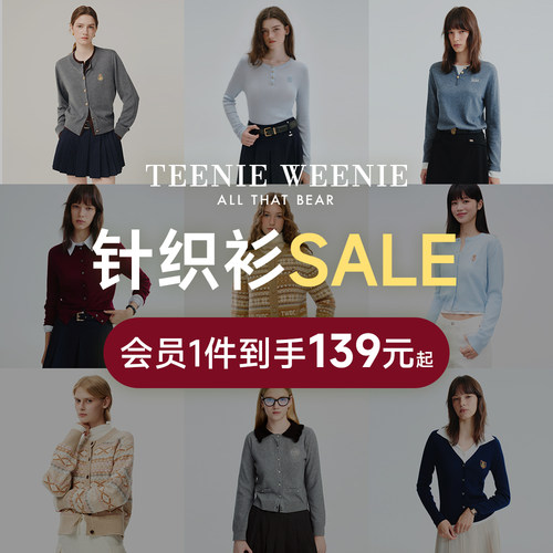 TeenieWeenie小熊女装奥莱秋冬季少女感毛针织衫简约风毛衣福袋女