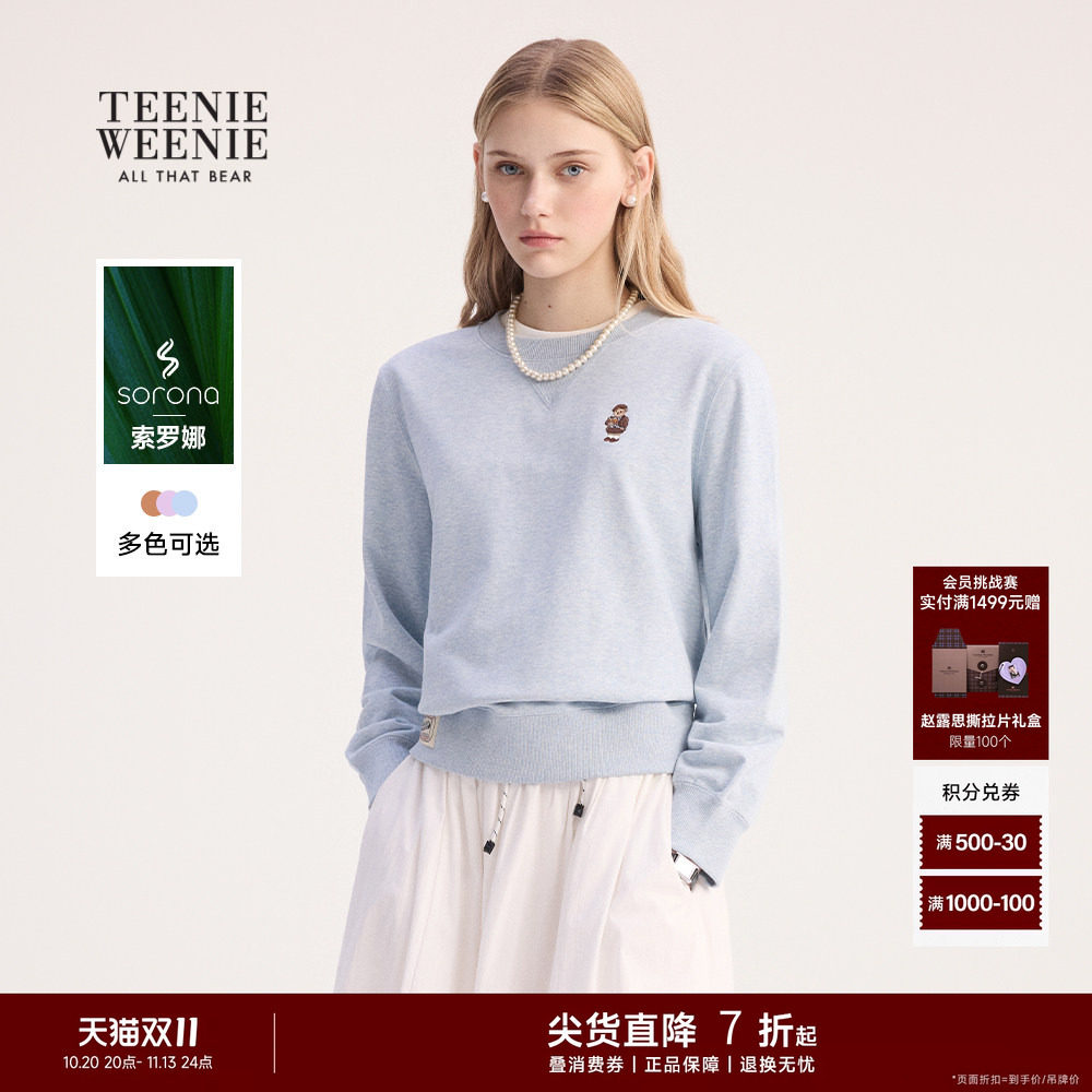 TeenieWeenie小熊女装卫衣秋季学院风简约休闲舒适基础款圆领卫衣