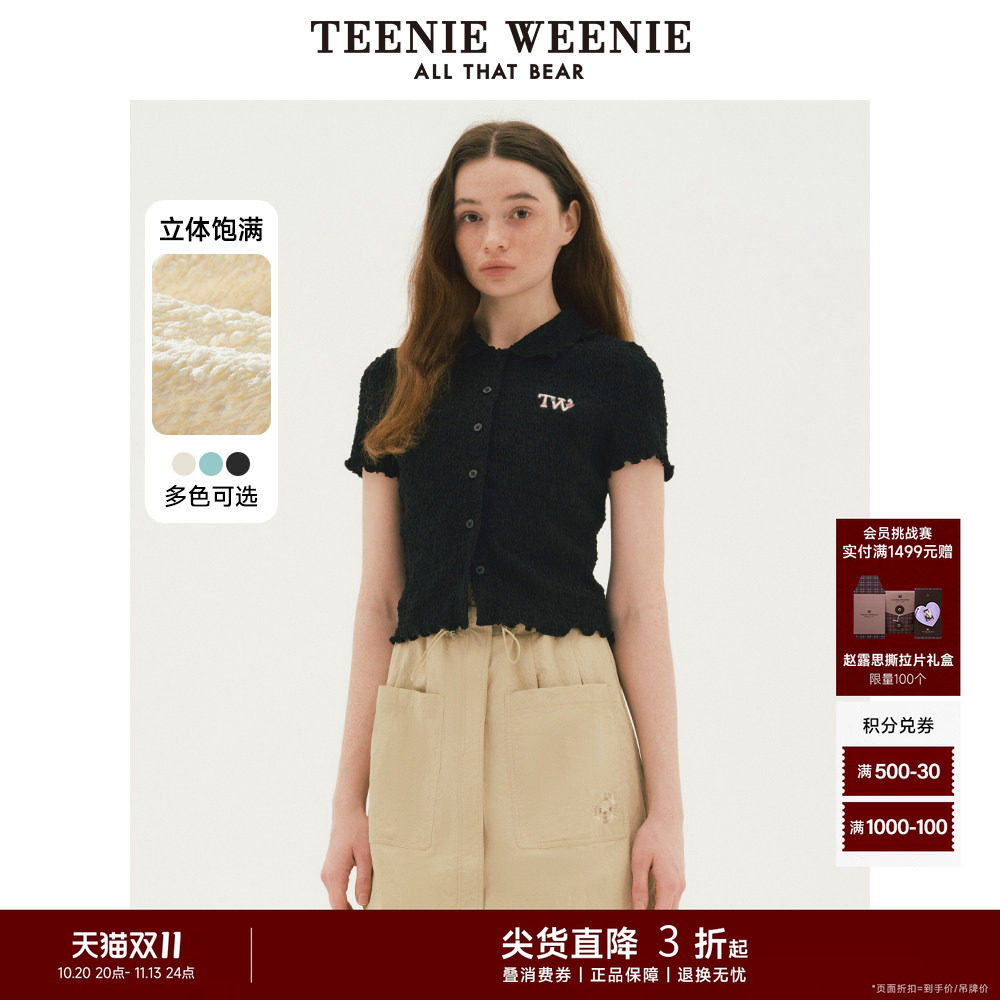 TeenieWeenie小熊奥莱女小个子短袖翻领T恤肌理感木耳边基础上衣