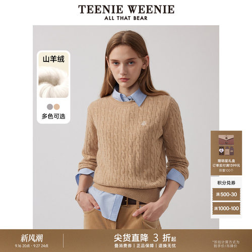 针织衫TeenieWeenie小熊女装