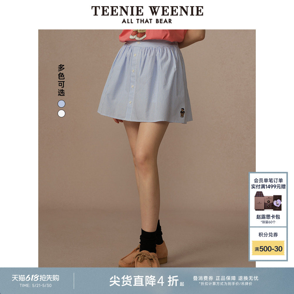 TeenieWeenie小熊女装半身裙夏款清甜美条纹轻盈氧气感学