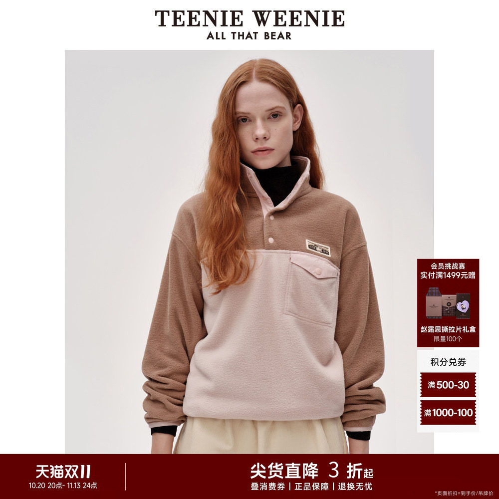 TeenieWeenie小熊奥莱冬装撞色双面摇粒绒卫衣柔软短款套