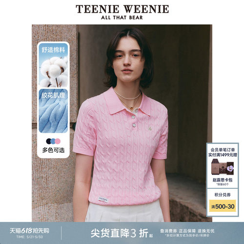 teenieweenie奥莱多巴胺针织衫