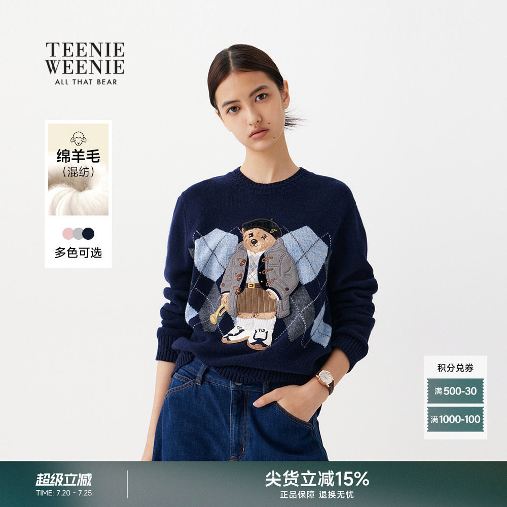TeenieWeenie小熊女装含绵羊毛针织衫提花菱形格圆领套头短款毛衣