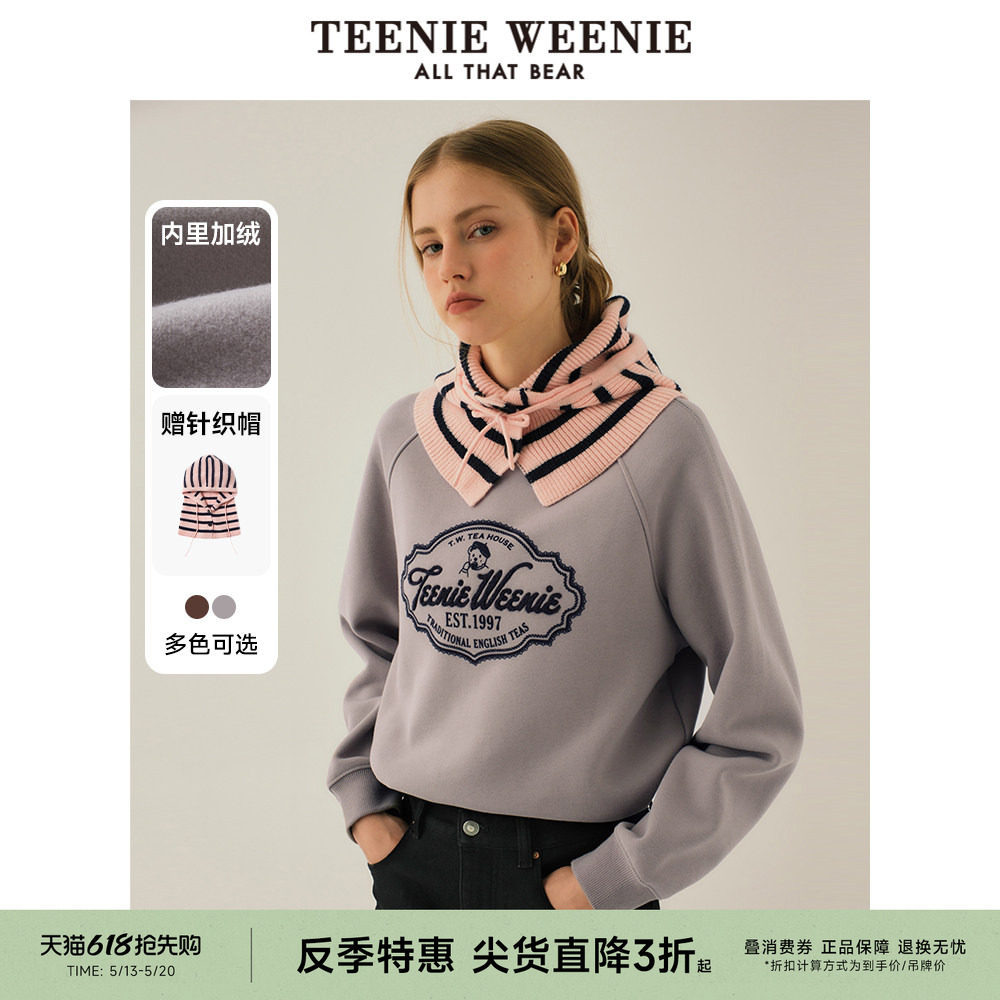 【反季特惠】TeenieWeenie小熊奥莱冬装美拉德两件套卫衣