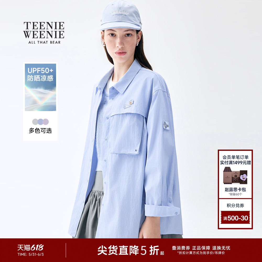 TeenieWeenie小熊女装衬衫26春夏新品简约优雅学院风外