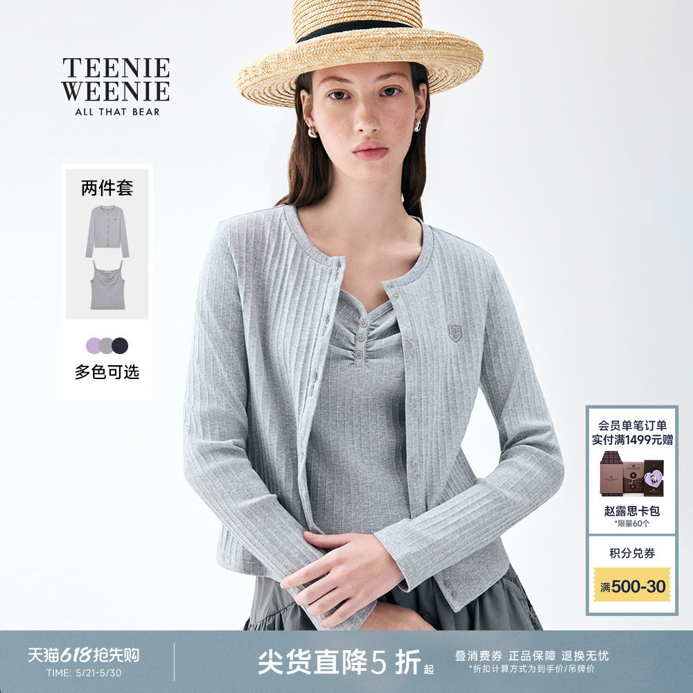 TeenieWeenie小熊女T恤26春夏新品甜美少女感开衫吊带背心两件套