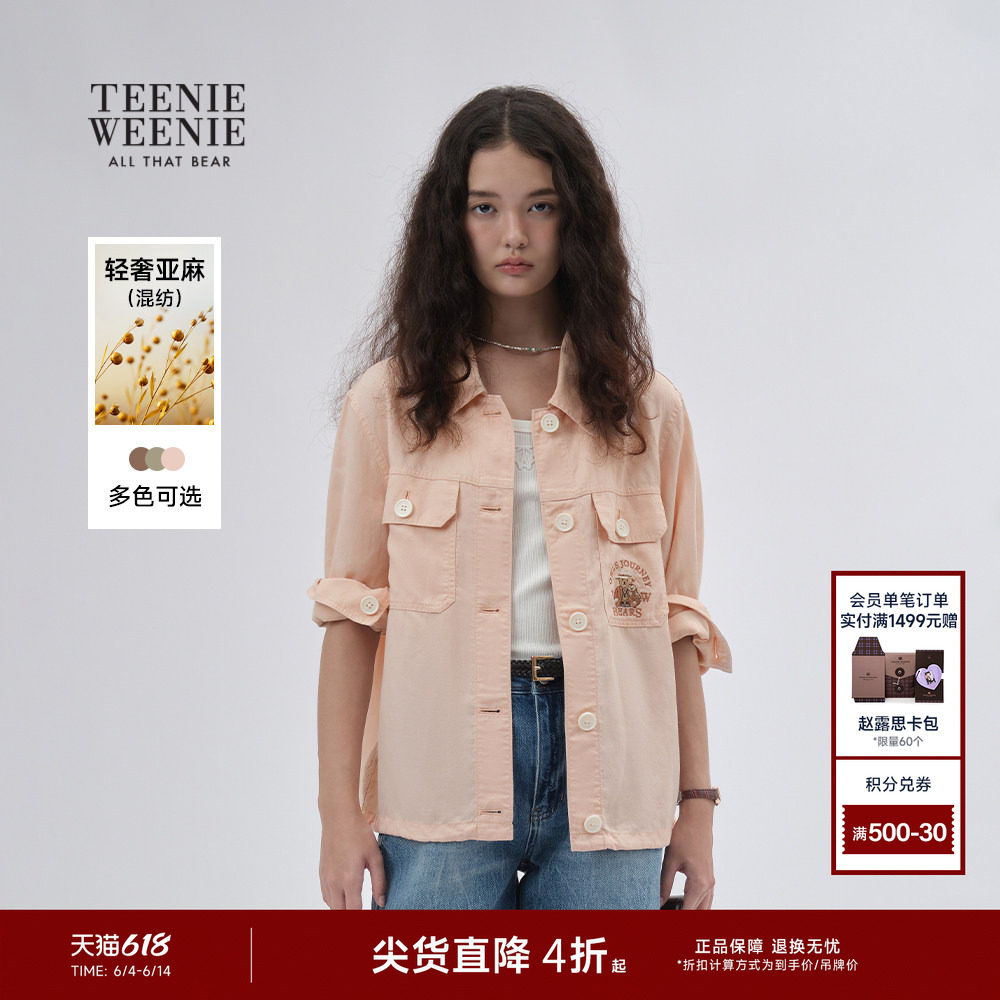 TeenieWeenie小熊女装+外套