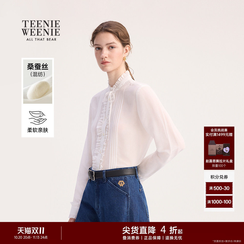 TeenieWeenie小熊衬衫秋季系带简约日常通勤气质优雅花边领衬衣