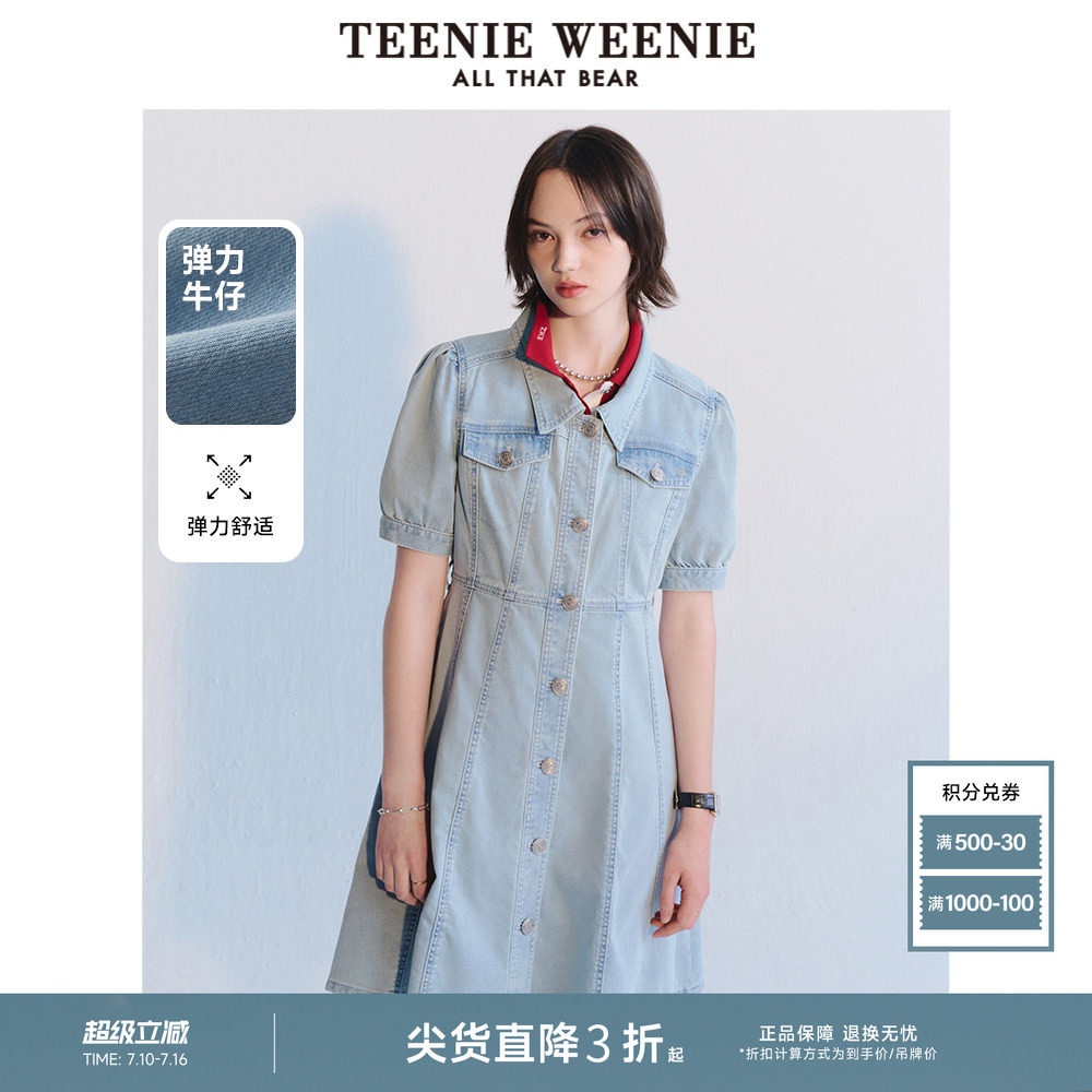 TeenieWeenie小熊奥莱女装连衣裙秋季甜酷学院风V领蓝色牛仔中裙