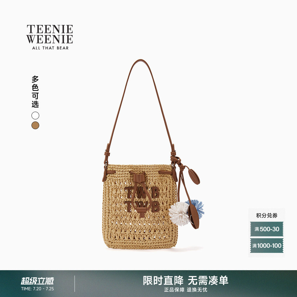 TeenieWeenie小熊女装单肩包26春夏款时尚潮流舒适立体针织水桶包