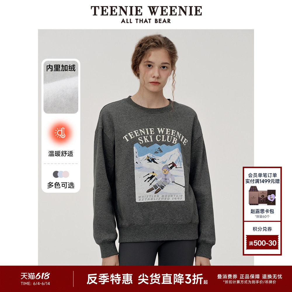 【反季特惠】TeenieWeenie小熊奥莱女装卫衣冬季舒适加绒时尚上衣
