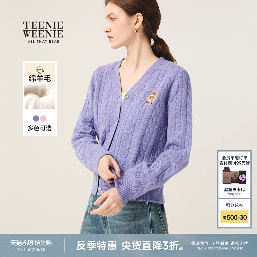 【反季特惠】【四季绞花】TeenieWeenie小熊女装毛衣V领