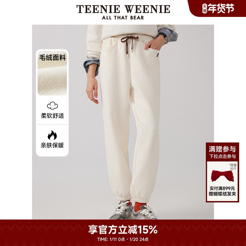 TeenieWeenie小熊奥莱女装卫裤冬季束脚长裤白色裤子裤女,女装/女士精品,卫裤,淘宝优惠券,粉丝福利购,淘宝优惠卷