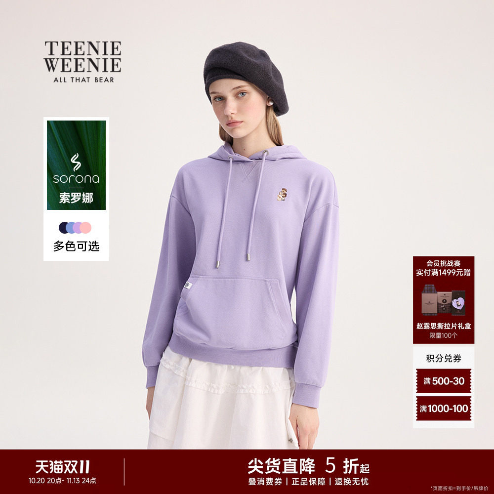 TeenieWeenie小熊女装春秋宽松舒适多色休闲索罗娜毛圈布连帽卫衣